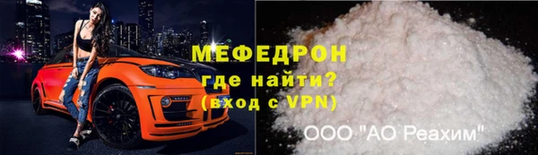 мяу мяу кристалл Ачинск