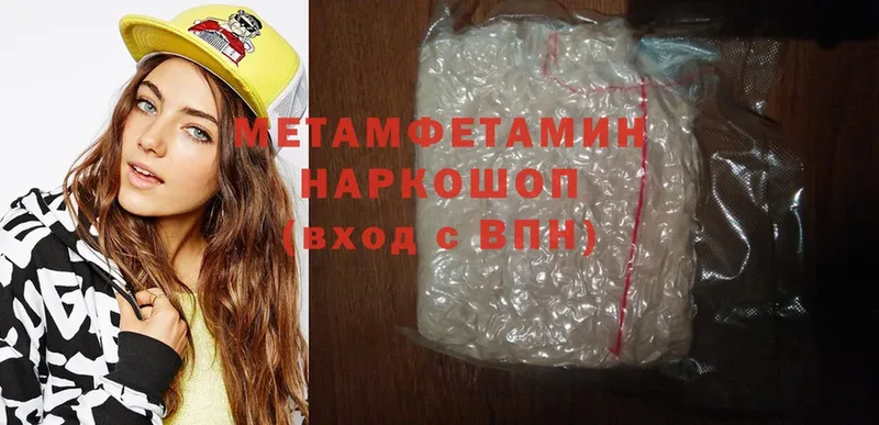 купить наркотик  Камызяк  Метамфетамин Methamphetamine 